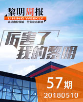 厲害了，我的黎明！-黎明重工科技57期周報(bào)